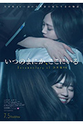 不知何时，在这里 Documentary of 乃木坂46封面