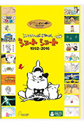 《吉卜力工作室完整特别短片合辑1992-2016》封面