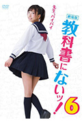 教科书没教的事6封面