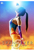 SPANDEXER 6 ～消された記憶！封面