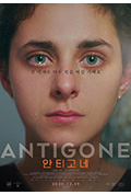 《安提戈涅》封面