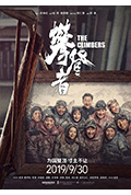 《攀登者》封面