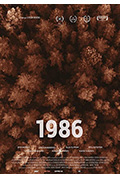 《1986》封面