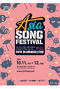 《2019 亚洲音乐节 - 蔚山》封面