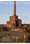 张素英的“城堡”封面