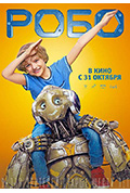 《机器人罗伯》封面