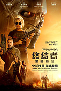 《终结者：黑暗命运》封面