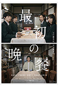 《最初的晚餐》封面