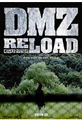 《DMG：重新加载》封面