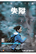 《失踪》封面