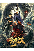 河妖封面