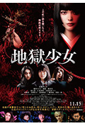 《地狱少女》封面