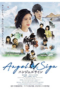 《天使印记》封面