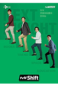 《tvN shift》封面
