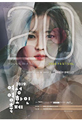《2019 韩国女性电影人颁奖典礼》封面