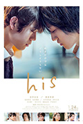 《他的》封面