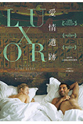 《卢克索》封面