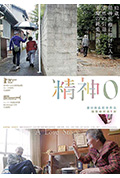 精神0封面