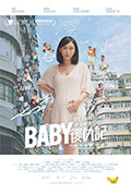 《Baby复仇记》封面