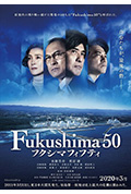《福岛50死士》封面