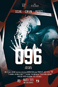 096封面