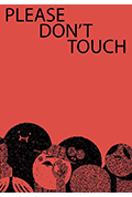 《请勿触碰》封面