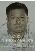K 的房间——关于世界的创造与毁灭封面