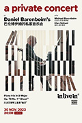 《巴伦博伊姆的私家音乐会》封面