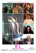 BL封面