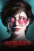 《玛莎》封面