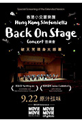 《香港小交响乐团Back On Stage音乐会》封面