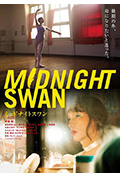 《午夜天鹅》封面