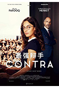 《最强辩手》封面