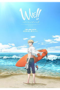 《来冲浪吧！！美少年！！ 第一章》封面