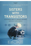 晶体管姐妹封面
