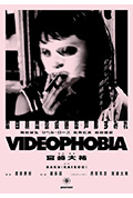 《视频恐惧症》封面