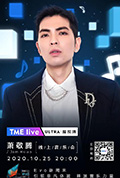 《TME Live 萧敬腾 2020 线上音乐会》封面