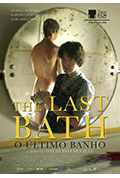 最后入浴封面