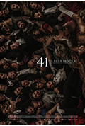 《41舞会》封面