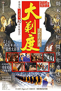大剃度封面