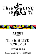 《This is 嵐 LIVE》封面