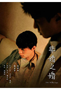 非婚之婚封面