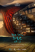 红尾巴 Ep.1封面