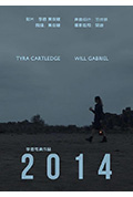 《2014》封面