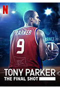 托尼·帕克：最后一击封面