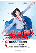 《与我跳舞》封面