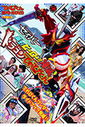 TV君超战斗DVD 假面骑士圣刃 集结吧！英雄！！爆诞龙TV君封面