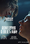 《罗密欧与朱丽叶》封面