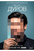 《Дуров》封面