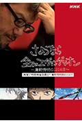 《再见了所有的福音战士～庵野秀明的1214日～》封面